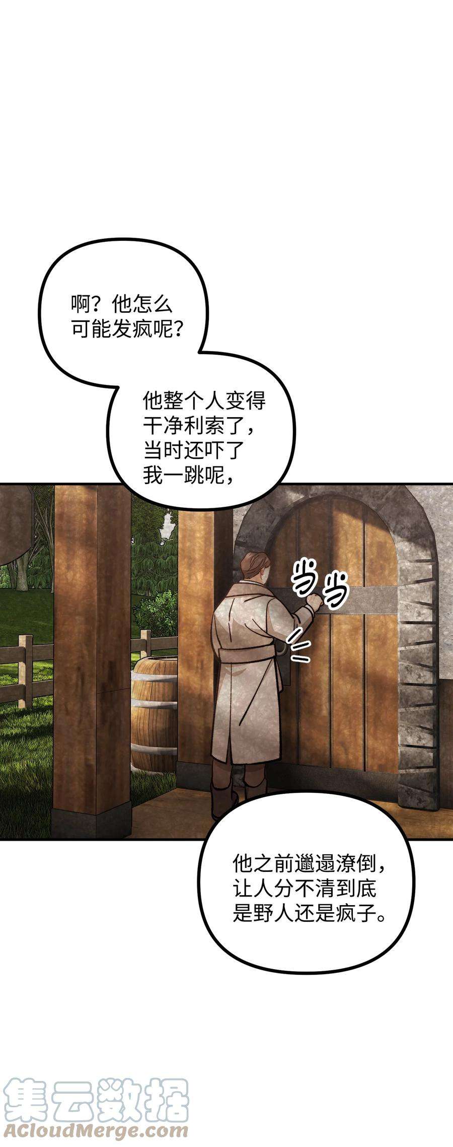 看见鬼怪的公爵夫人58 美术馆之行
