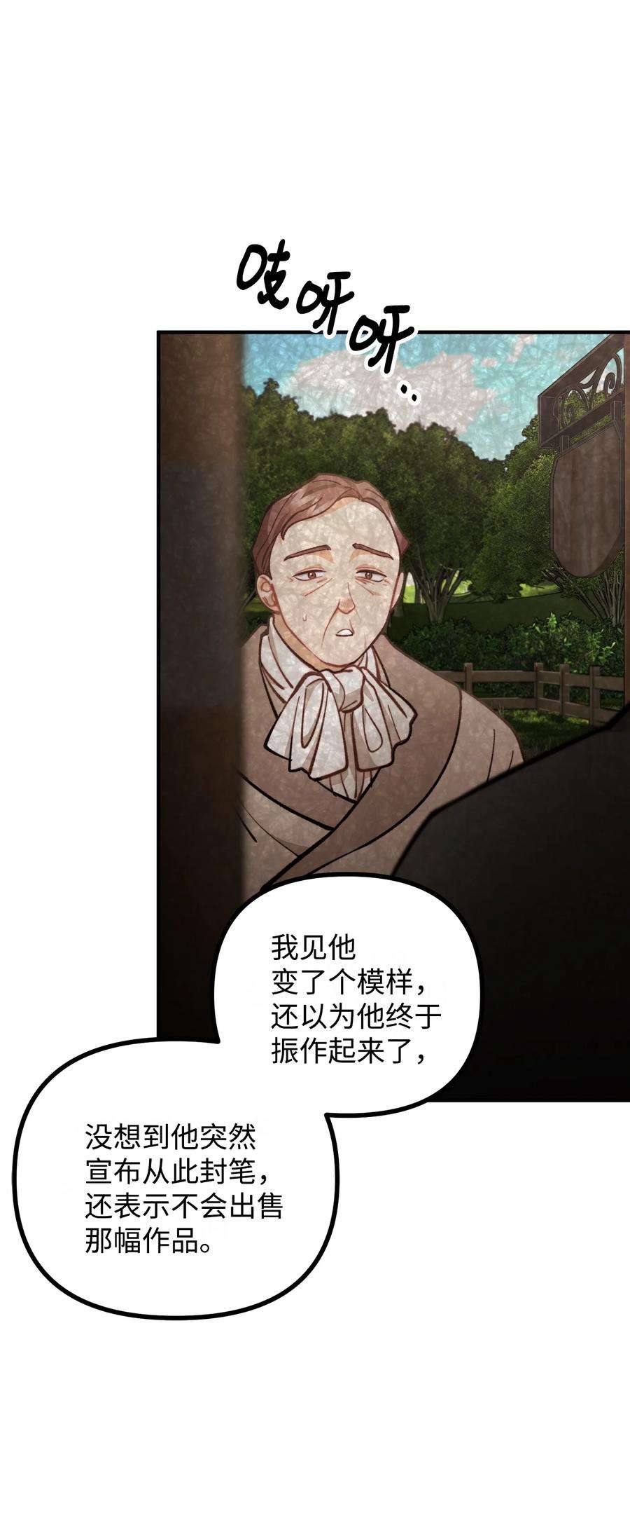 看见鬼怪的公爵夫人58 美术馆之行