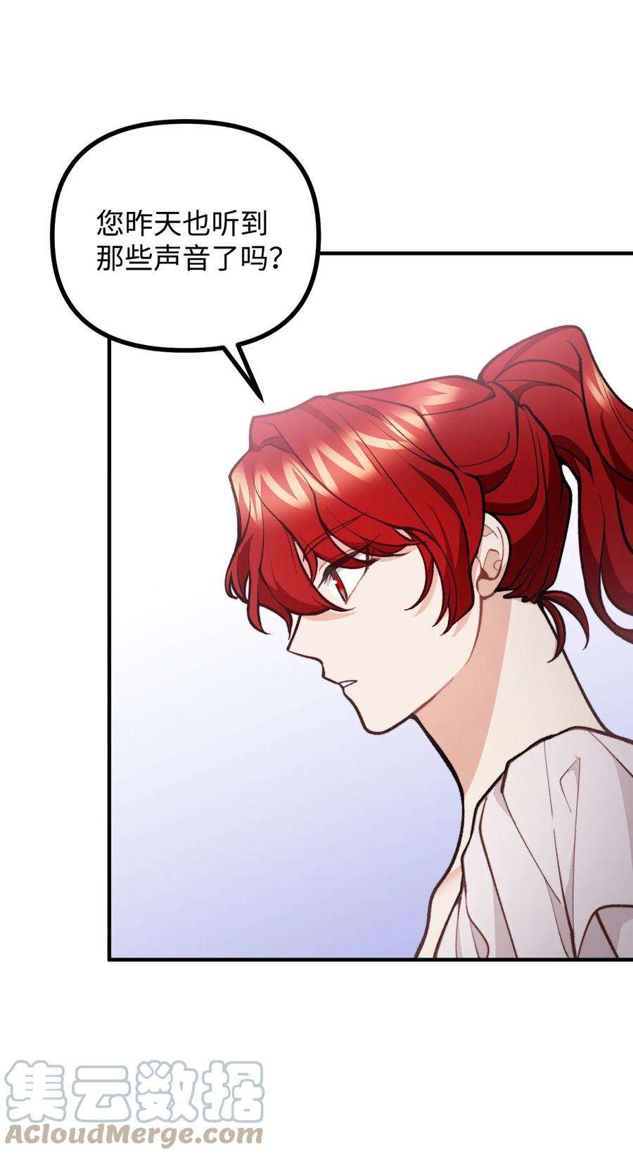 看见鬼怪的公爵夫人58 美术馆之行