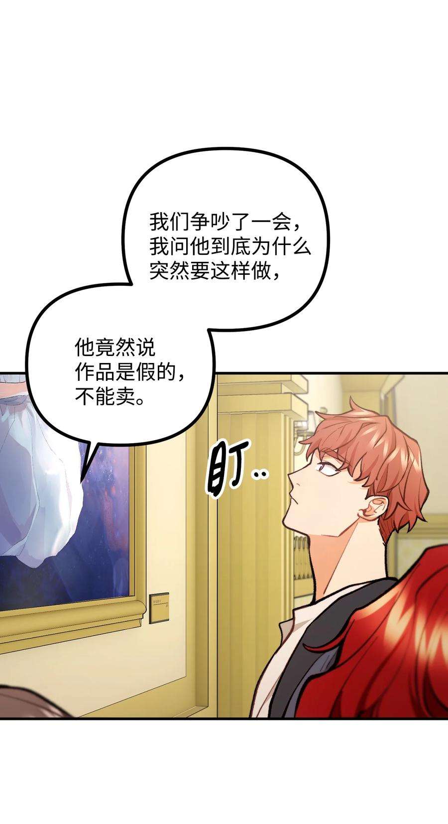 看见鬼怪的公爵夫人58 美术馆之行
