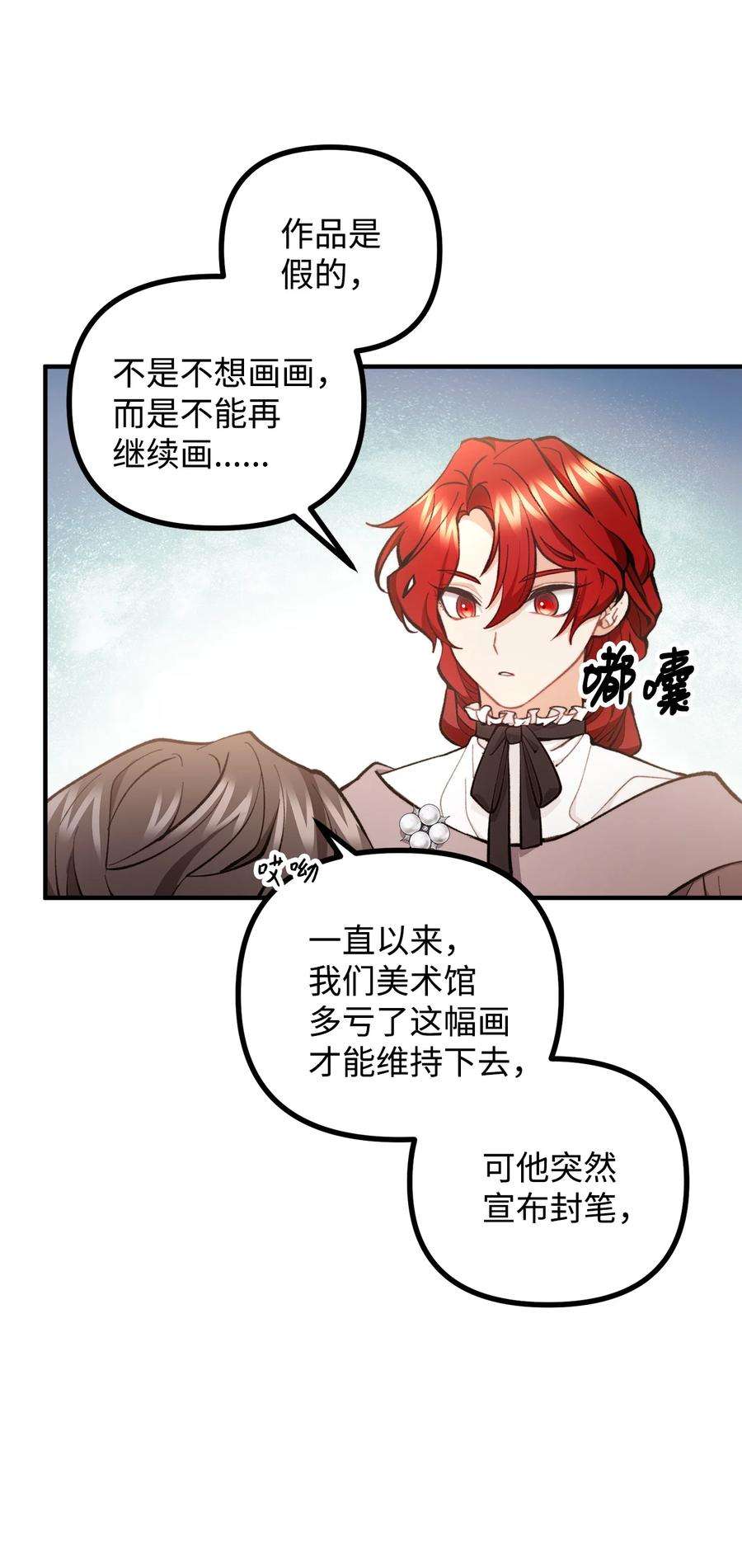 看见鬼怪的公爵夫人58 美术馆之行