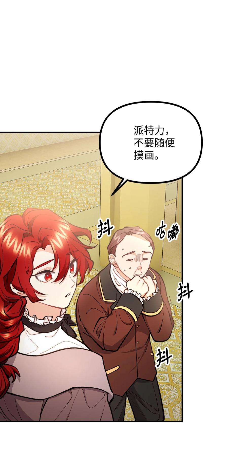看见鬼怪的公爵夫人58 美术馆之行