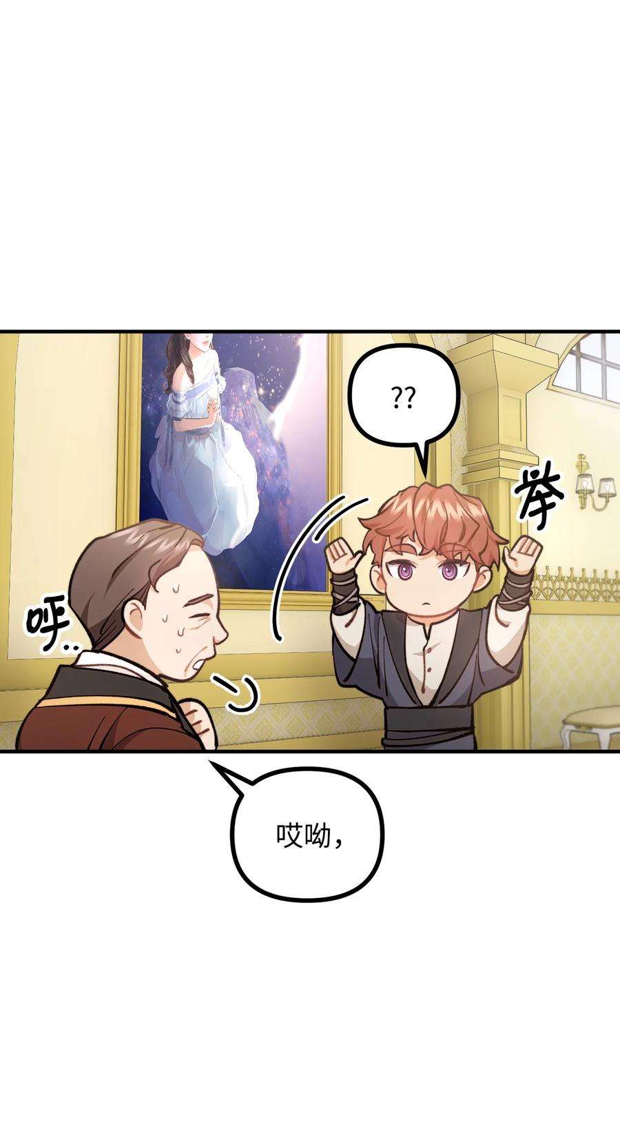 看见鬼怪的公爵夫人58 美术馆之行