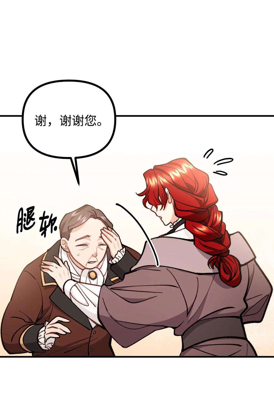 看见鬼怪的公爵夫人58 美术馆之行