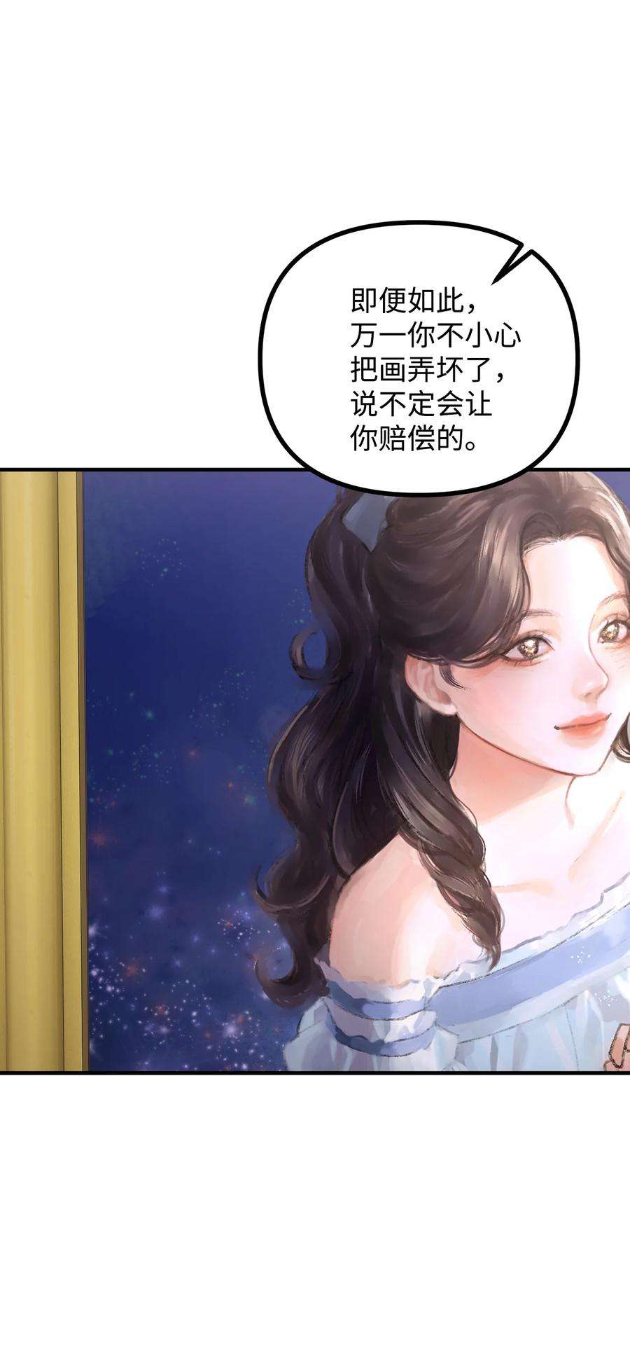 看见鬼怪的公爵夫人58 美术馆之行