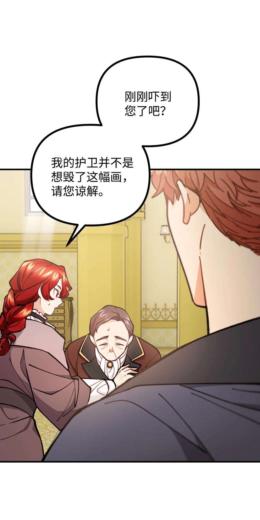 看见鬼怪的公爵夫人58 美术馆之行