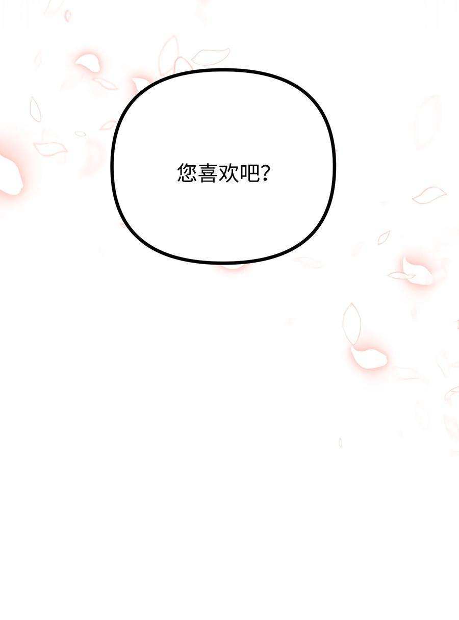 看见鬼怪的公爵夫人59 和萨尔本详谈