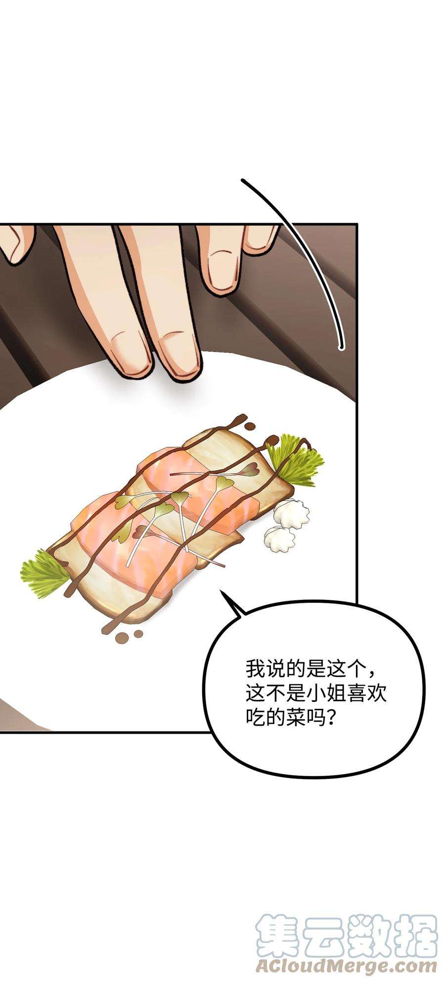 看见鬼怪的公爵夫人59 和萨尔本详谈