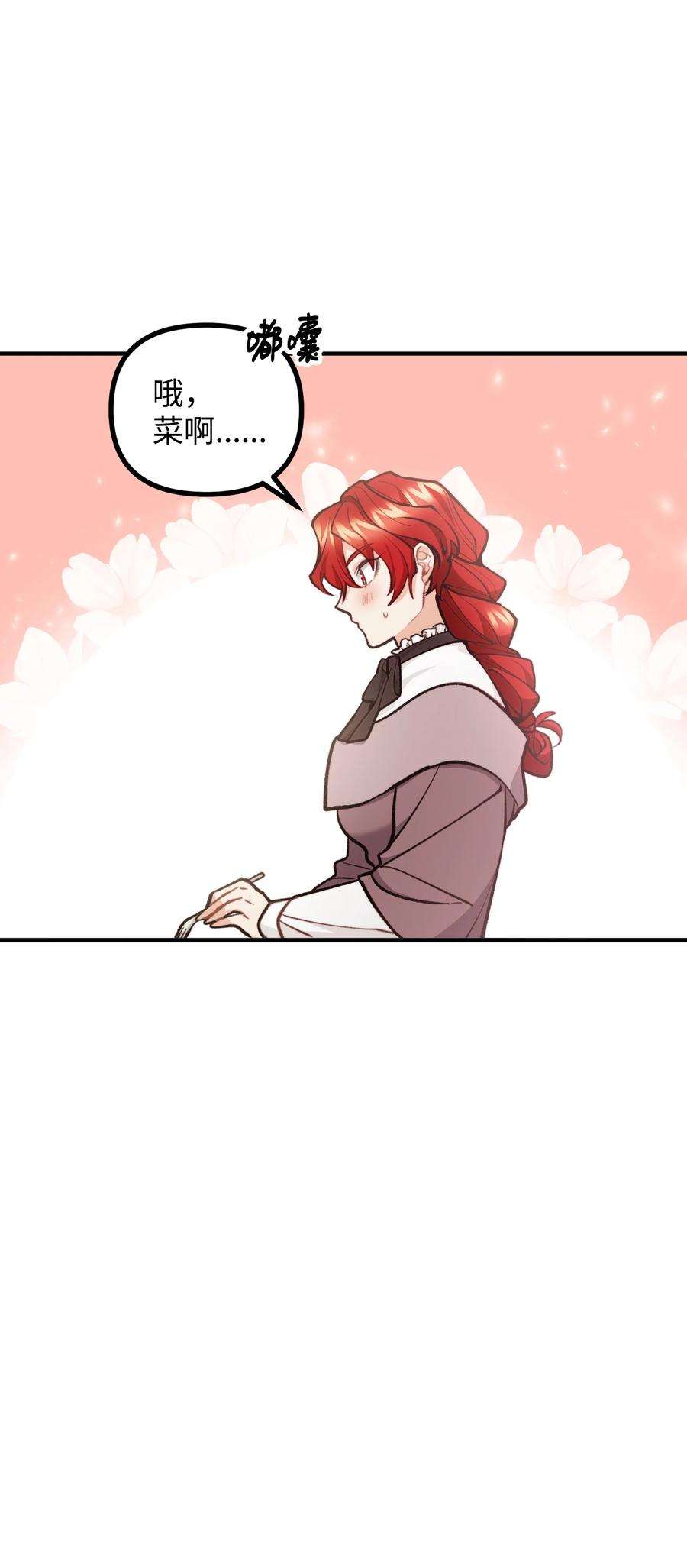 看见鬼怪的公爵夫人59 和萨尔本详谈