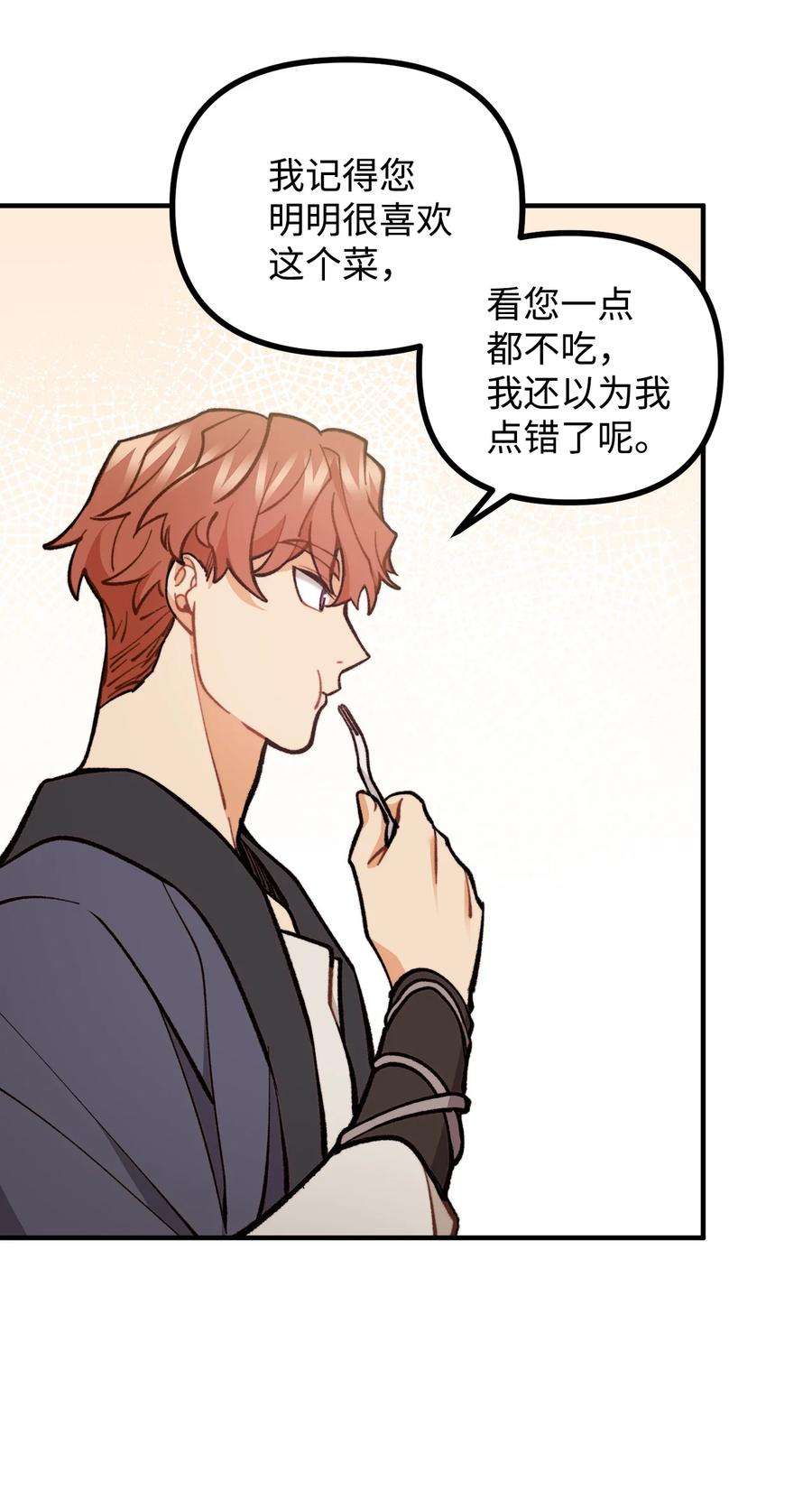 看见鬼怪的公爵夫人59 和萨尔本详谈