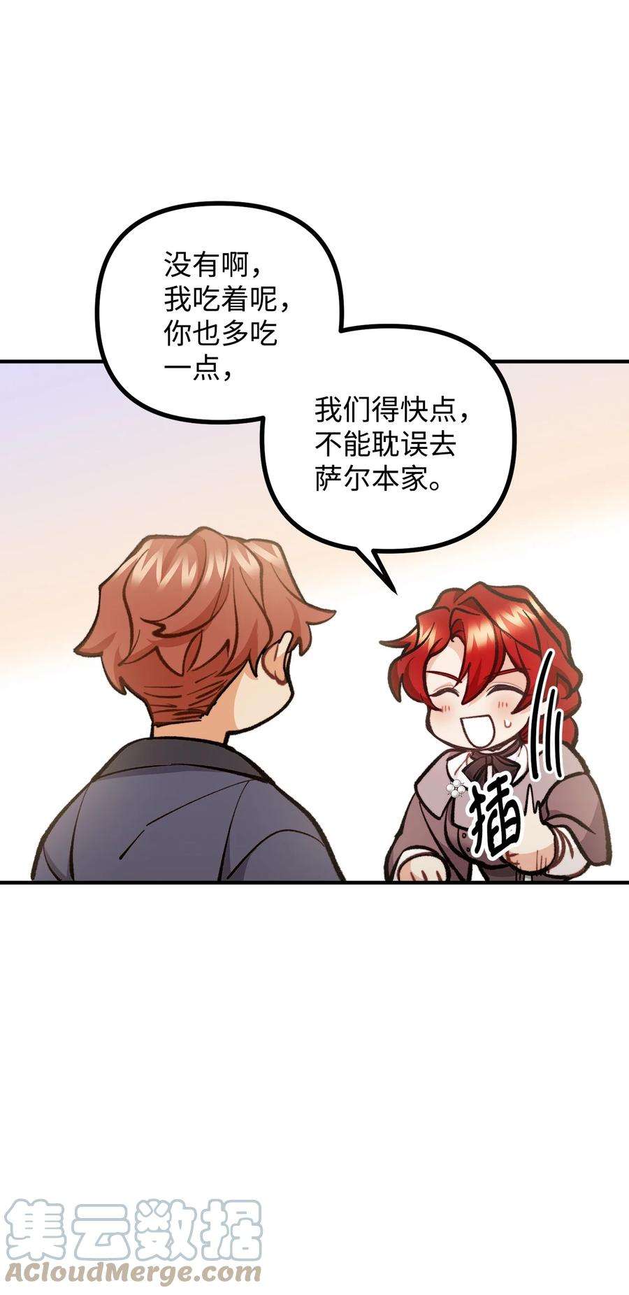 看见鬼怪的公爵夫人59 和萨尔本详谈