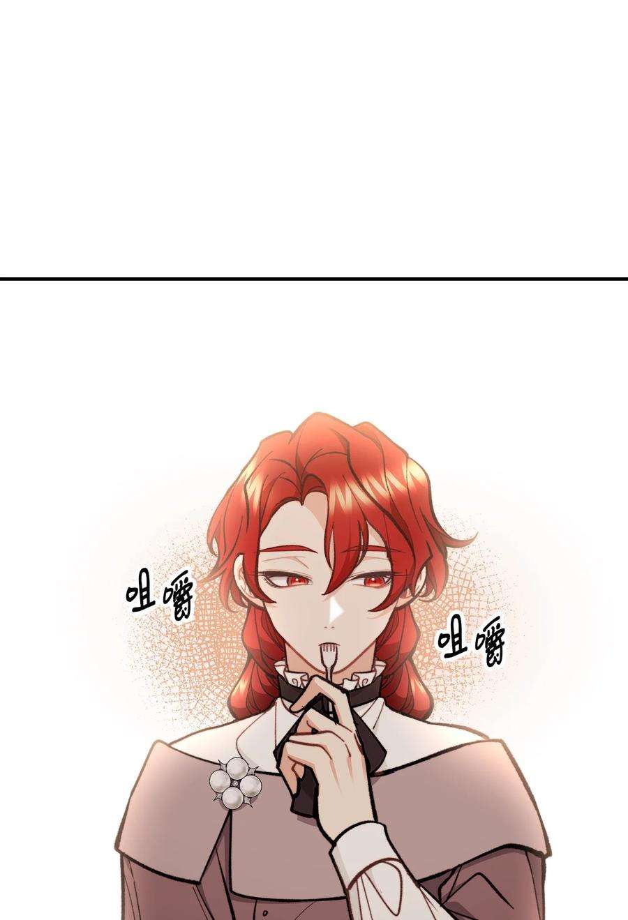 看见鬼怪的公爵夫人59 和萨尔本详谈