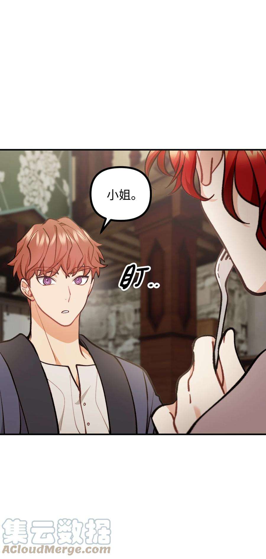 看见鬼怪的公爵夫人59 和萨尔本详谈