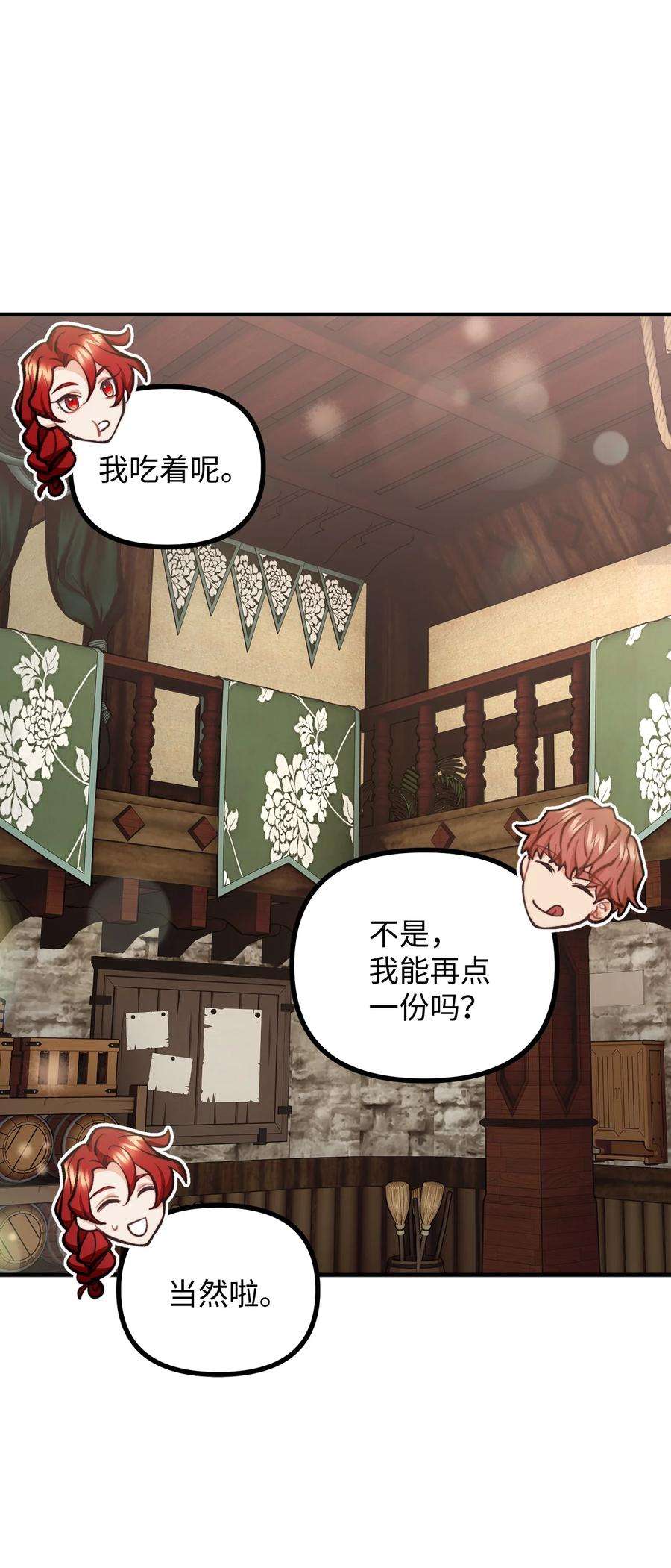 看见鬼怪的公爵夫人59 和萨尔本详谈