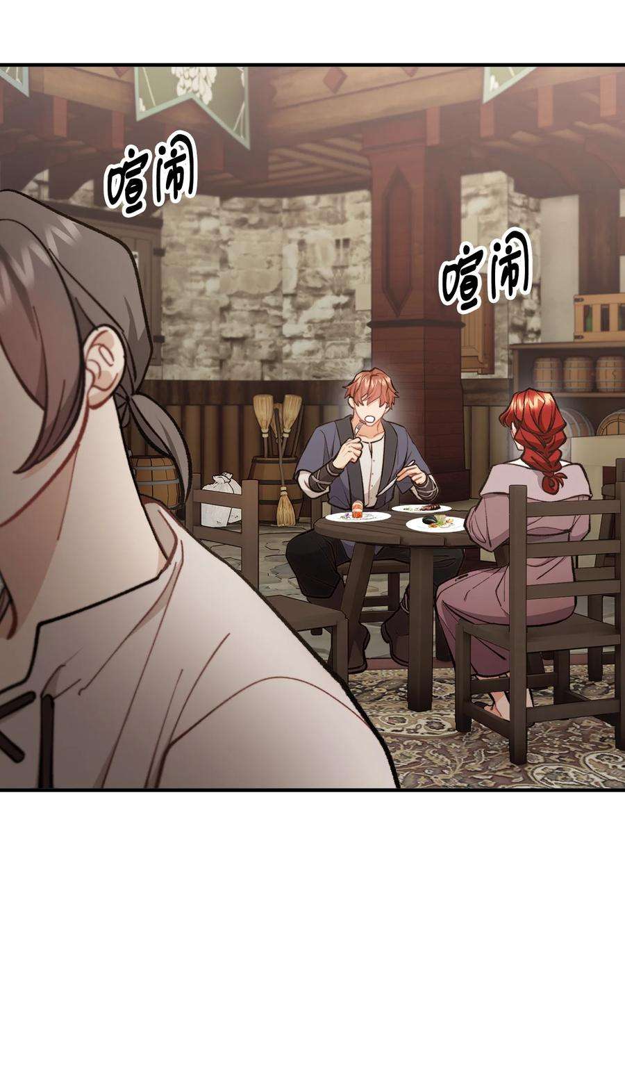 看见鬼怪的公爵夫人59 和萨尔本详谈