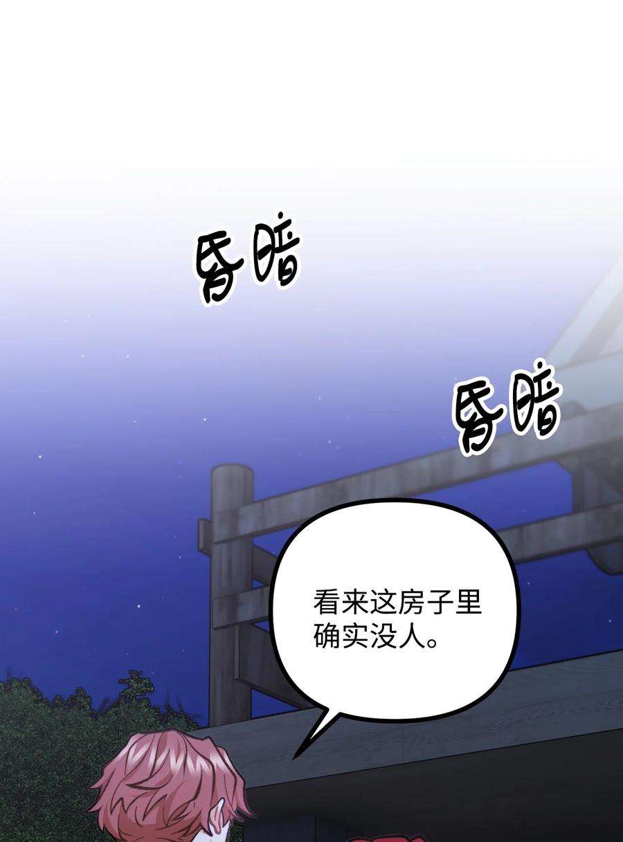 看见鬼怪的公爵夫人59 和萨尔本详谈