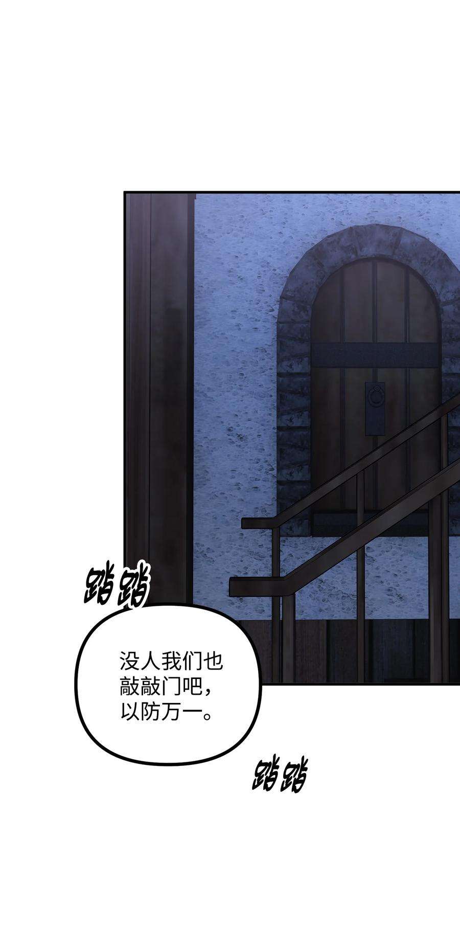 看见鬼怪的公爵夫人59 和萨尔本详谈