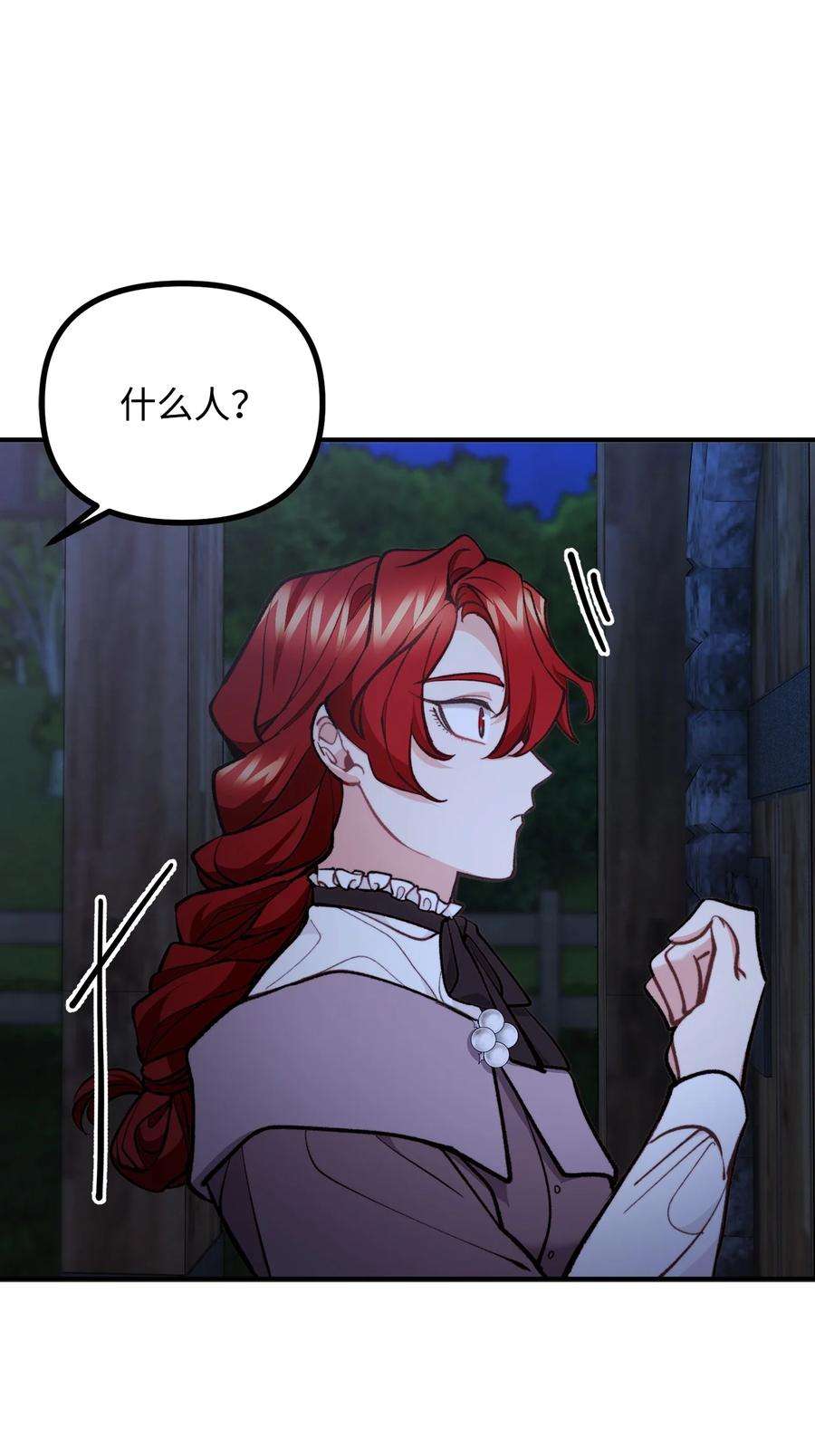 看见鬼怪的公爵夫人59 和萨尔本详谈