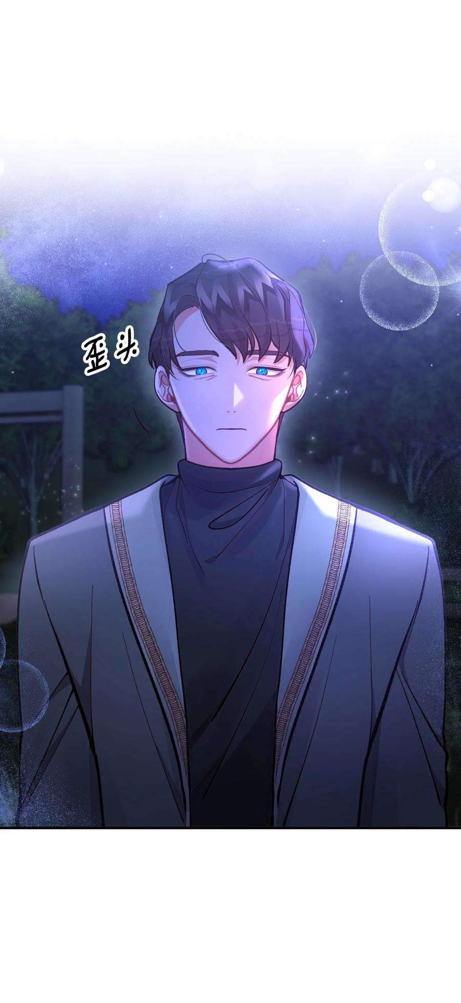 看见鬼怪的公爵夫人59 和萨尔本详谈