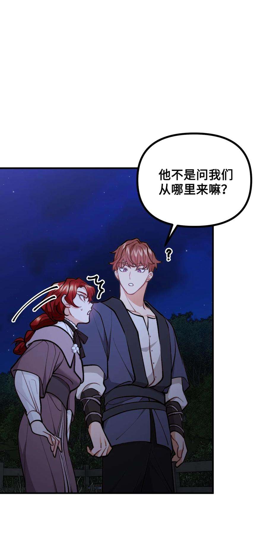 看见鬼怪的公爵夫人59 和萨尔本详谈