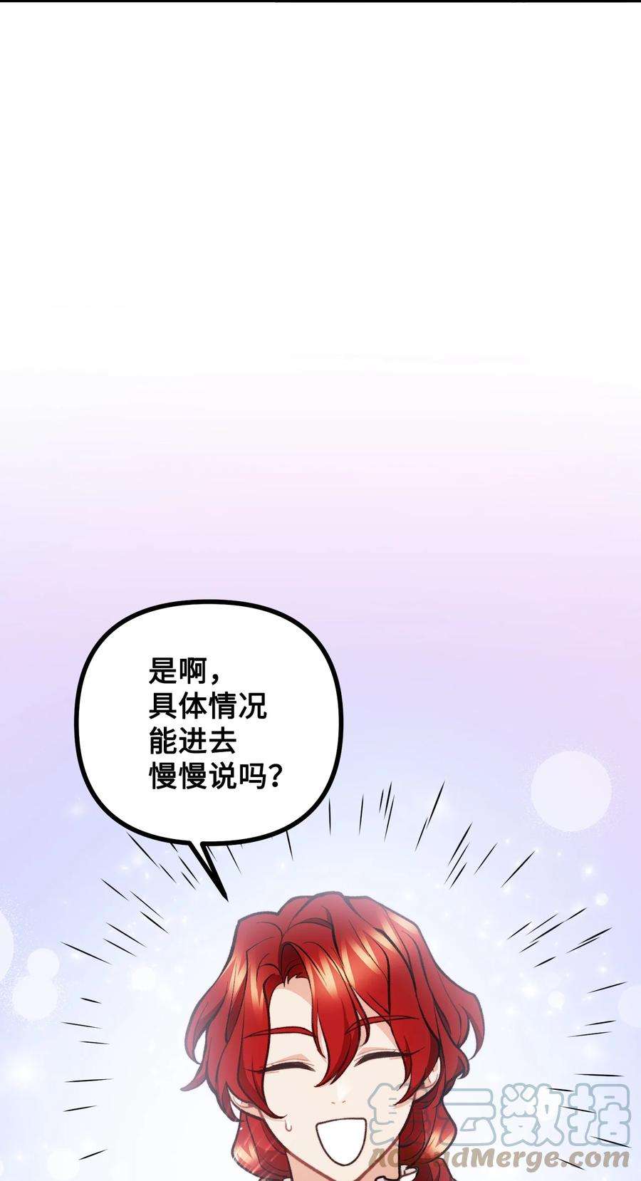 看见鬼怪的公爵夫人59 和萨尔本详谈