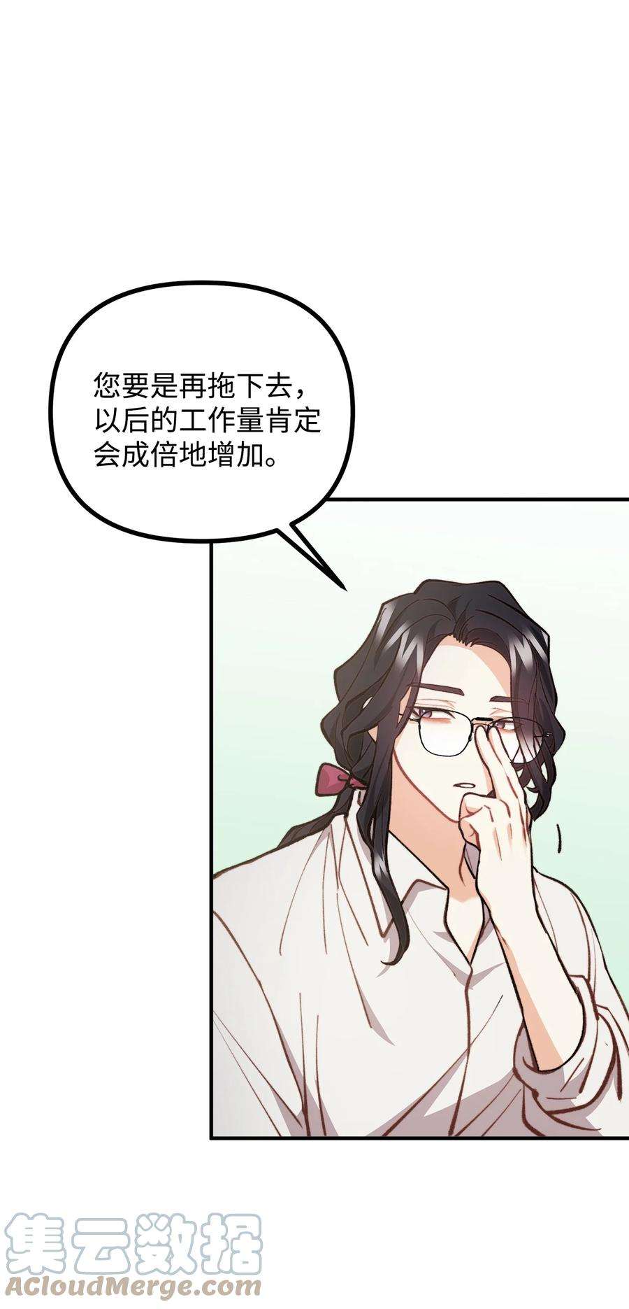 看见鬼怪的公爵夫人59 和萨尔本详谈