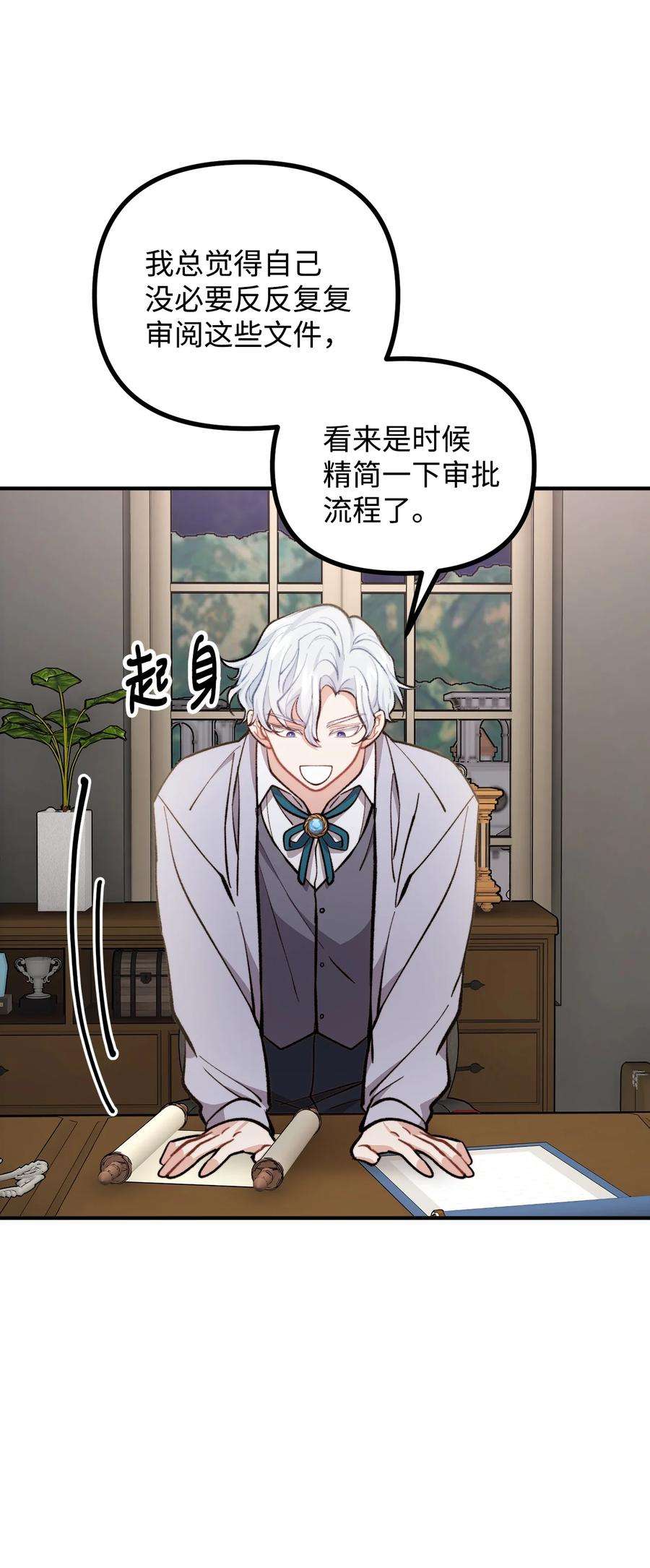 看见鬼怪的公爵夫人59 和萨尔本详谈