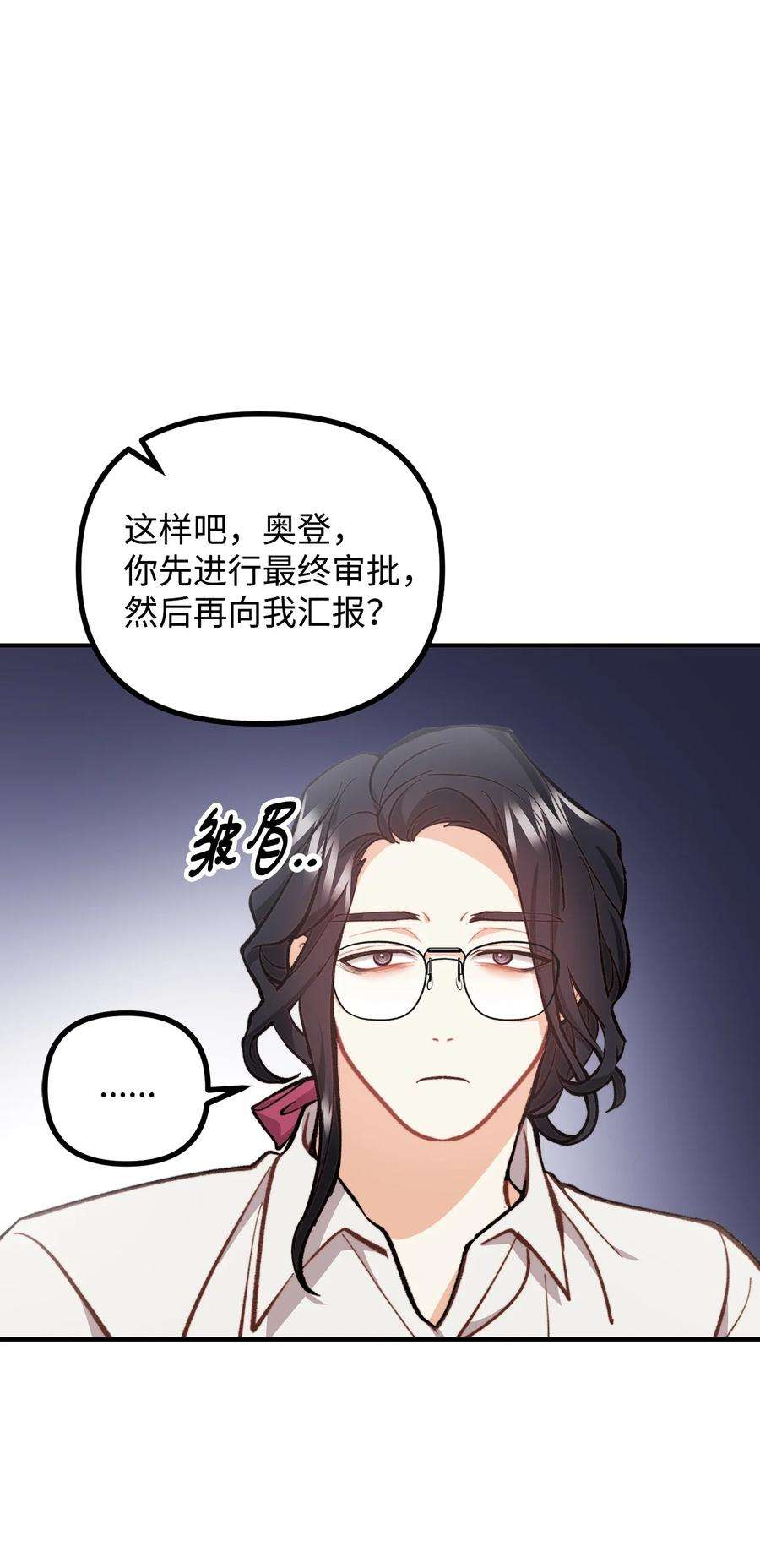 看见鬼怪的公爵夫人59 和萨尔本详谈