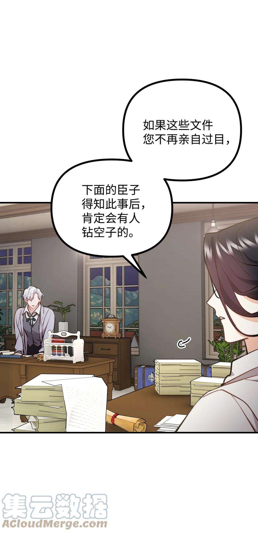 看见鬼怪的公爵夫人59 和萨尔本详谈