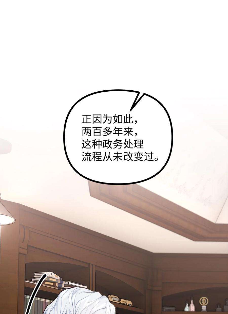 看见鬼怪的公爵夫人59 和萨尔本详谈