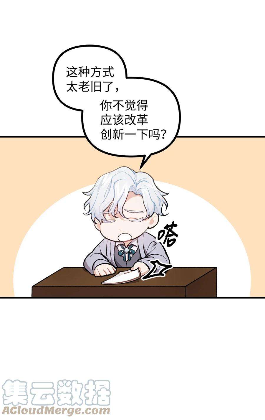 看见鬼怪的公爵夫人59 和萨尔本详谈