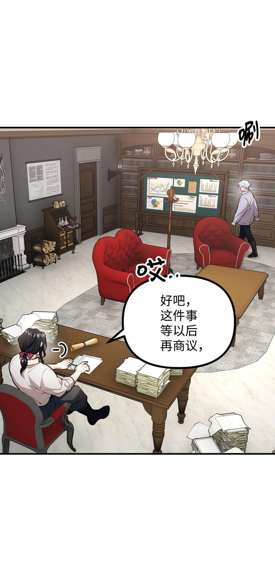 看见鬼怪的公爵夫人59 和萨尔本详谈