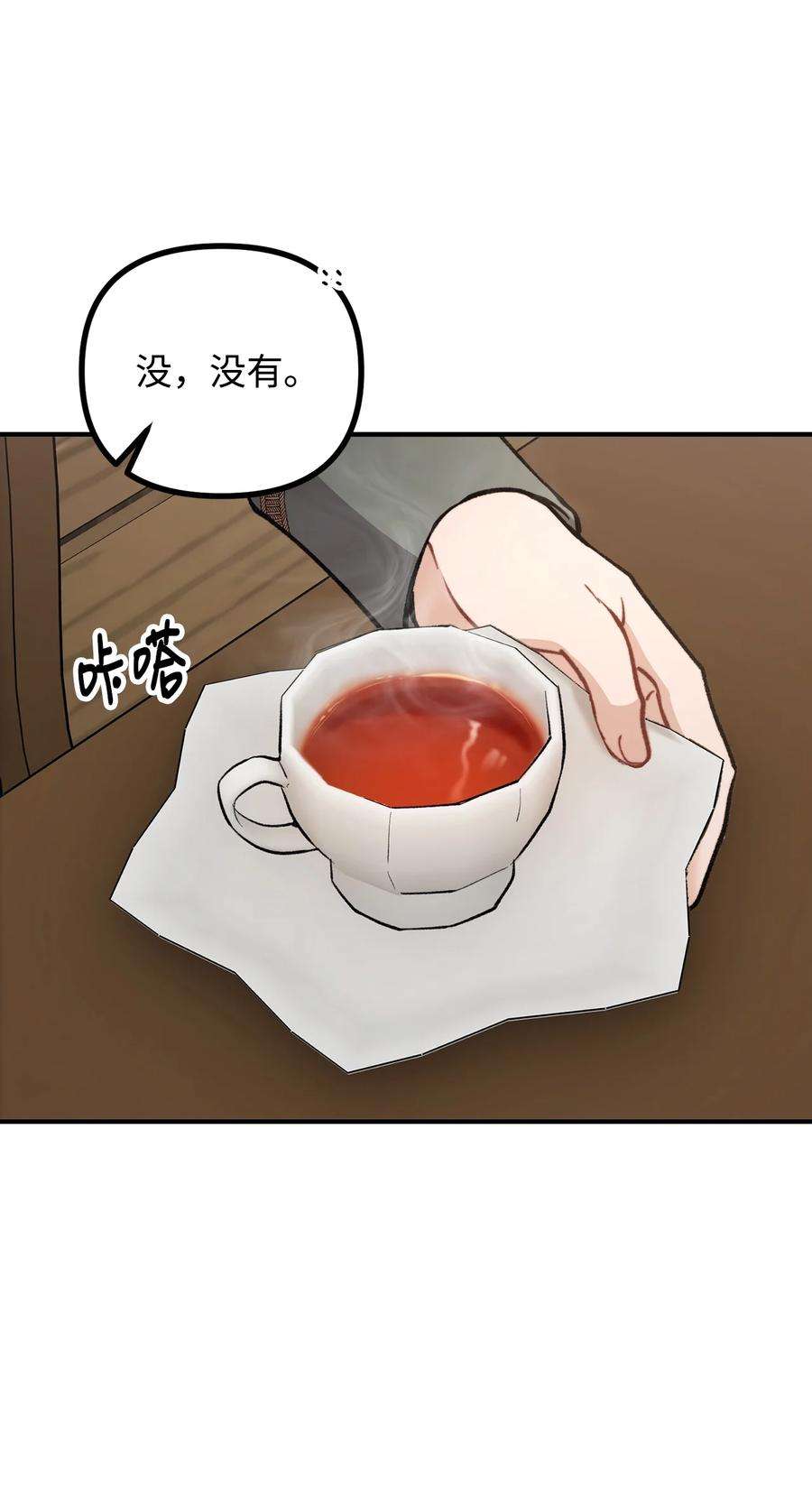 看见鬼怪的公爵夫人59 和萨尔本详谈