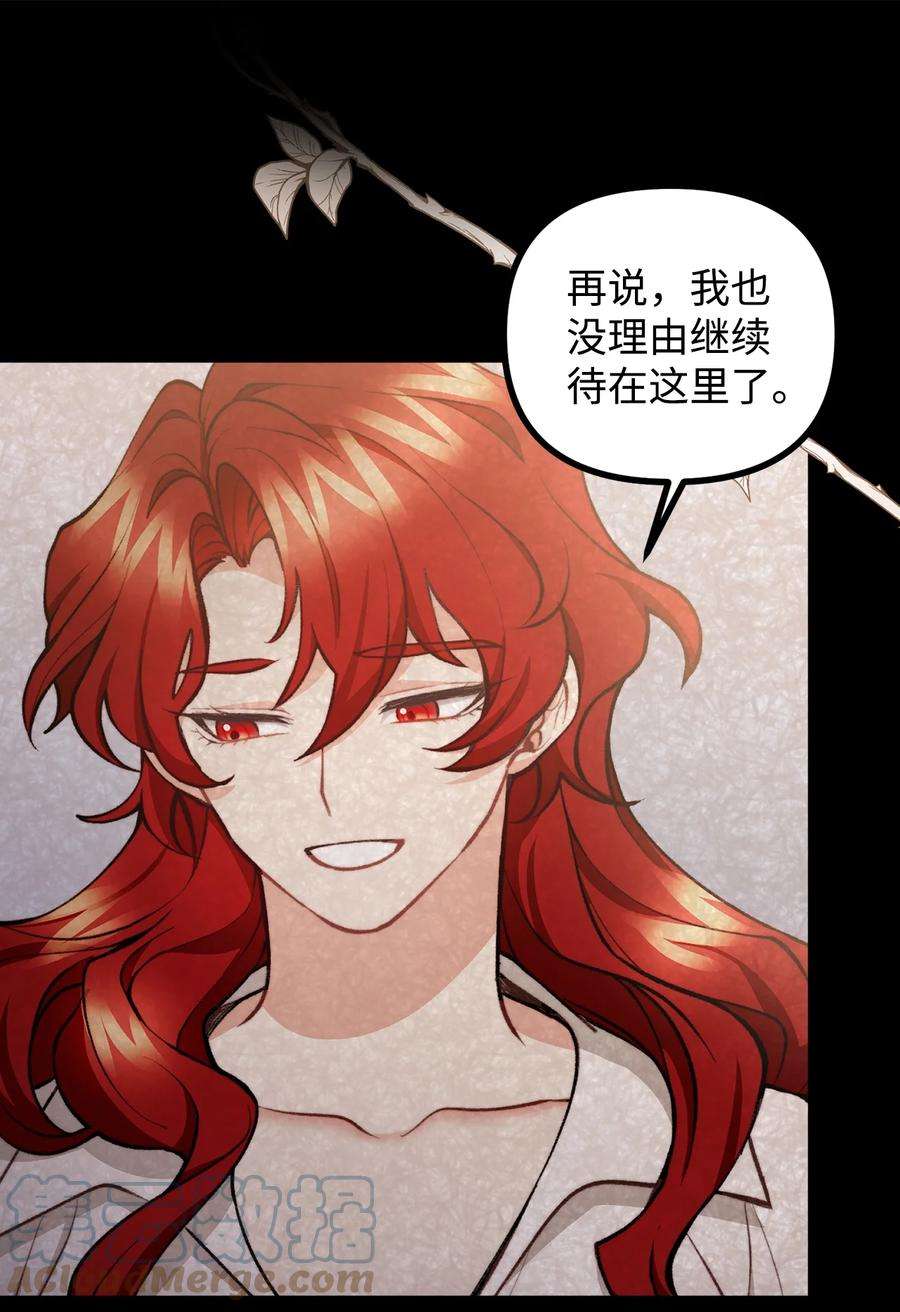 看见鬼怪的公爵夫人59 和萨尔本详谈