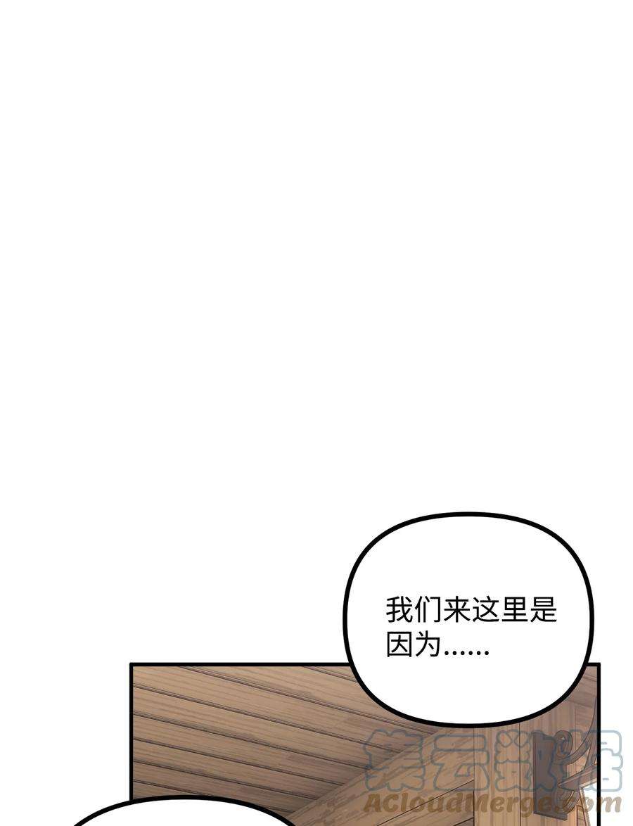 看见鬼怪的公爵夫人59 和萨尔本详谈