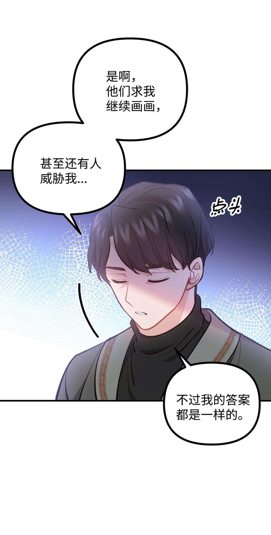 看见鬼怪的公爵夫人59 和萨尔本详谈