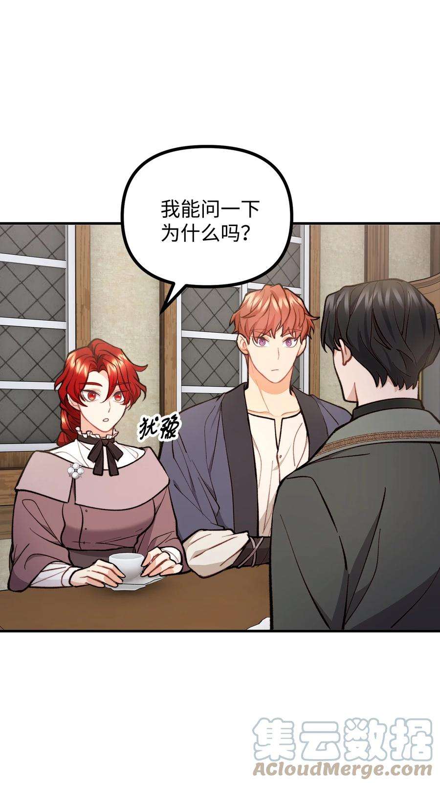 看见鬼怪的公爵夫人59 和萨尔本详谈