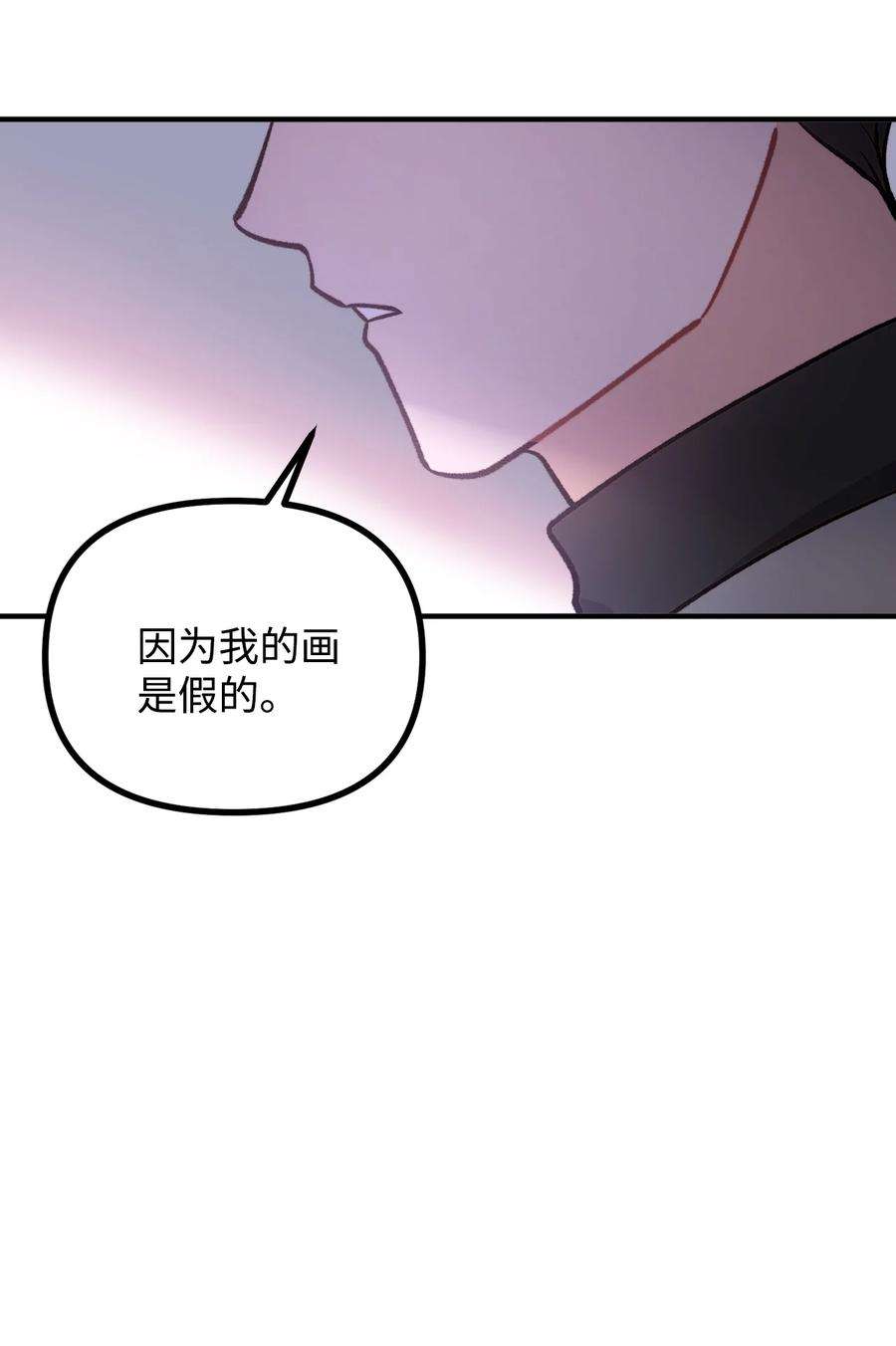 看见鬼怪的公爵夫人59 和萨尔本详谈