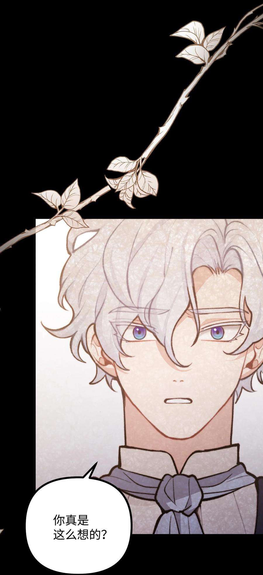 看见鬼怪的公爵夫人59 和萨尔本详谈