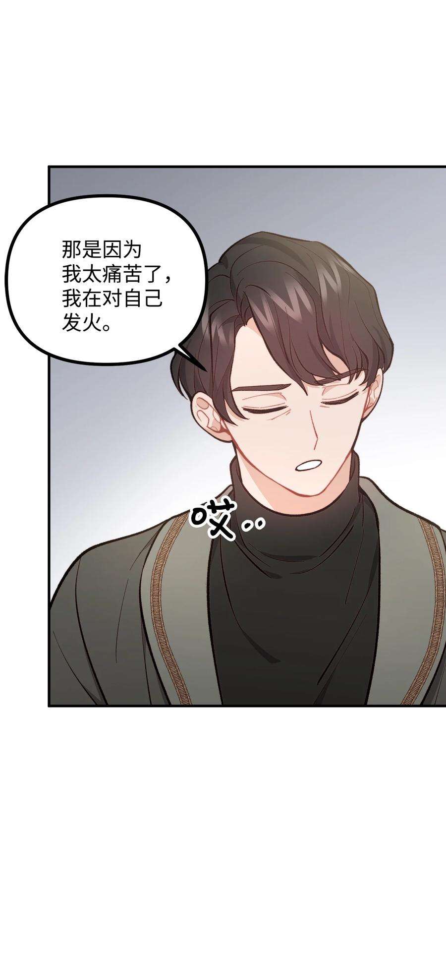 看见鬼怪的公爵夫人59 和萨尔本详谈