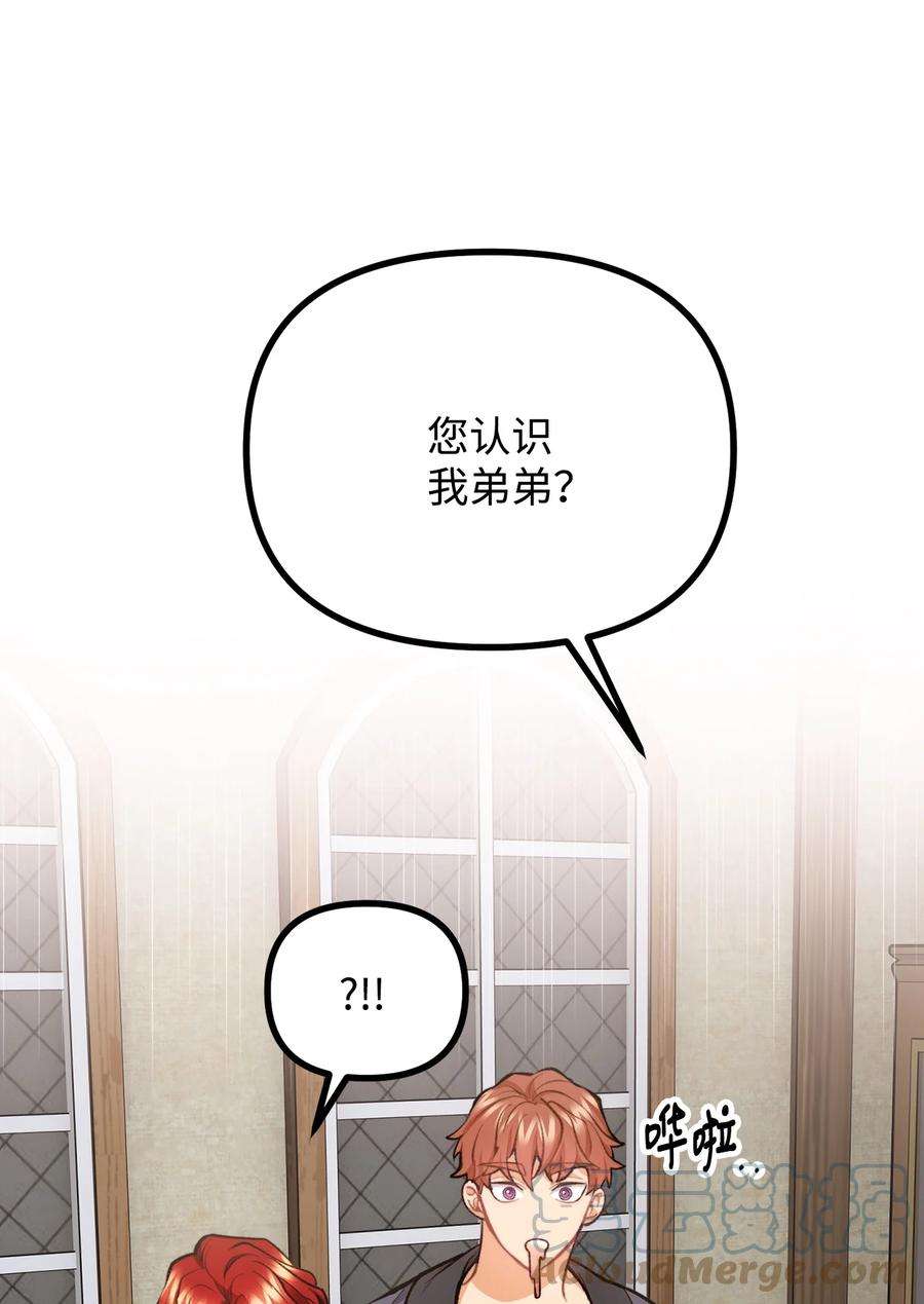 看见鬼怪的公爵夫人59 和萨尔本详谈