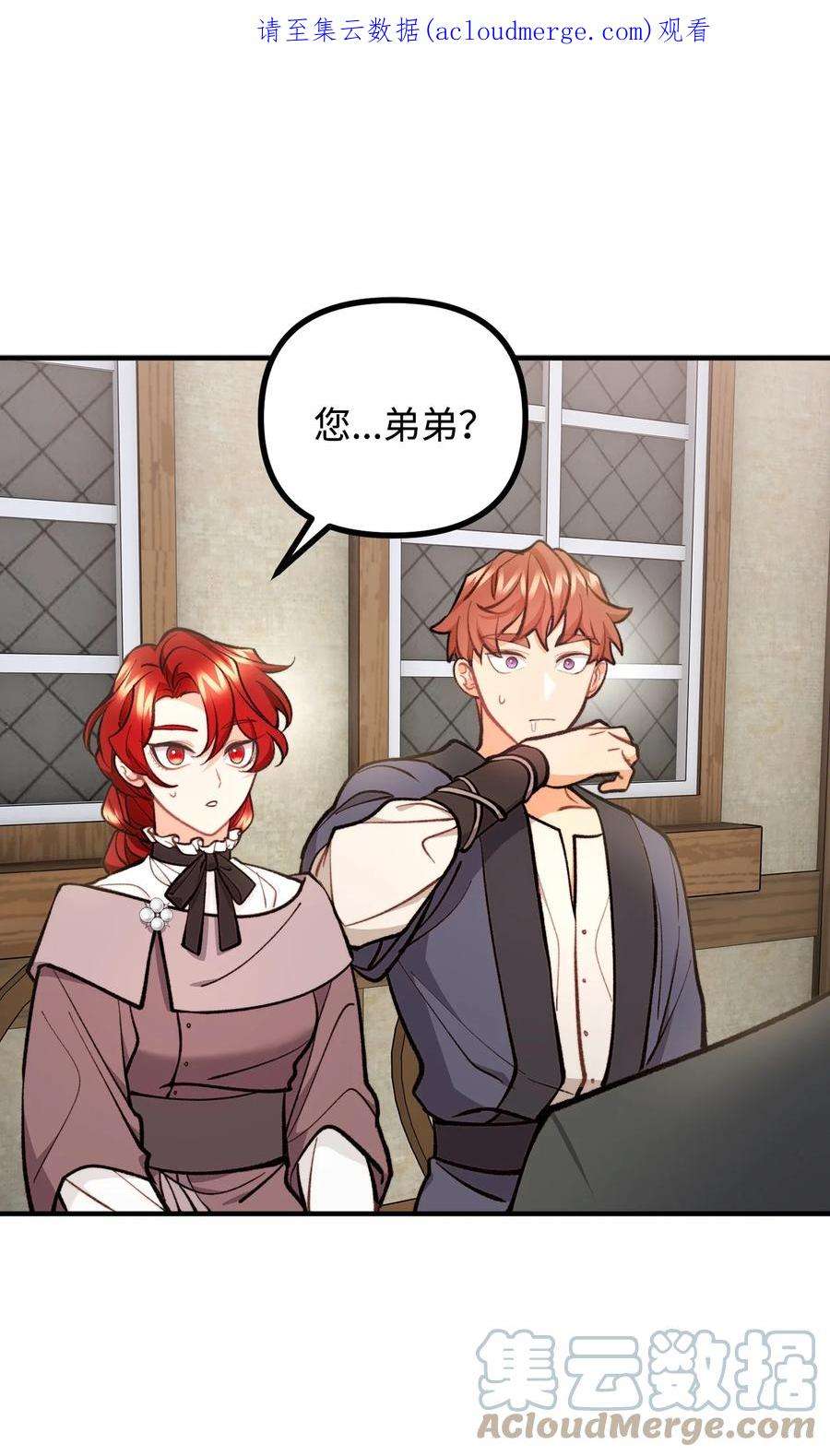 看见鬼怪的公爵夫人60 带公爵吃饭