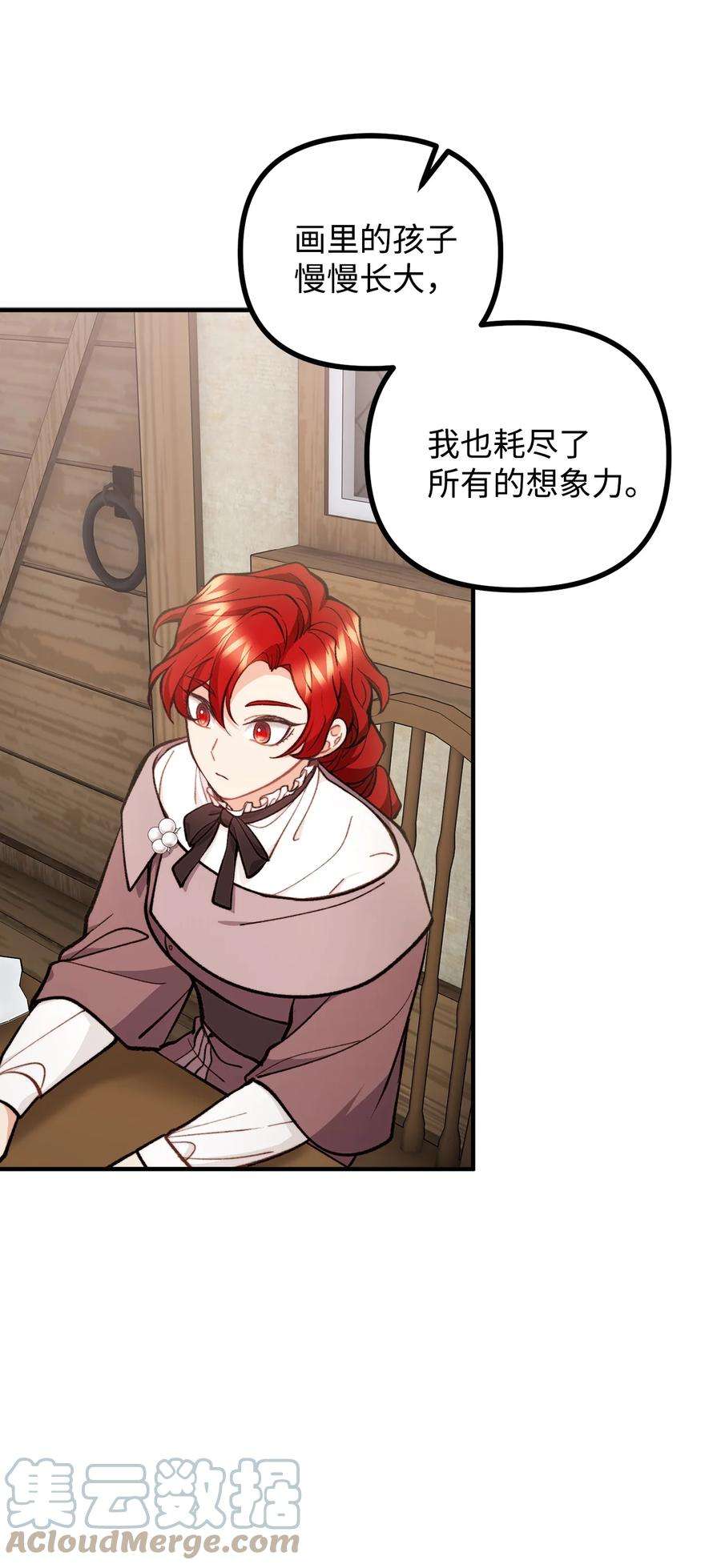 看见鬼怪的公爵夫人60 带公爵吃饭