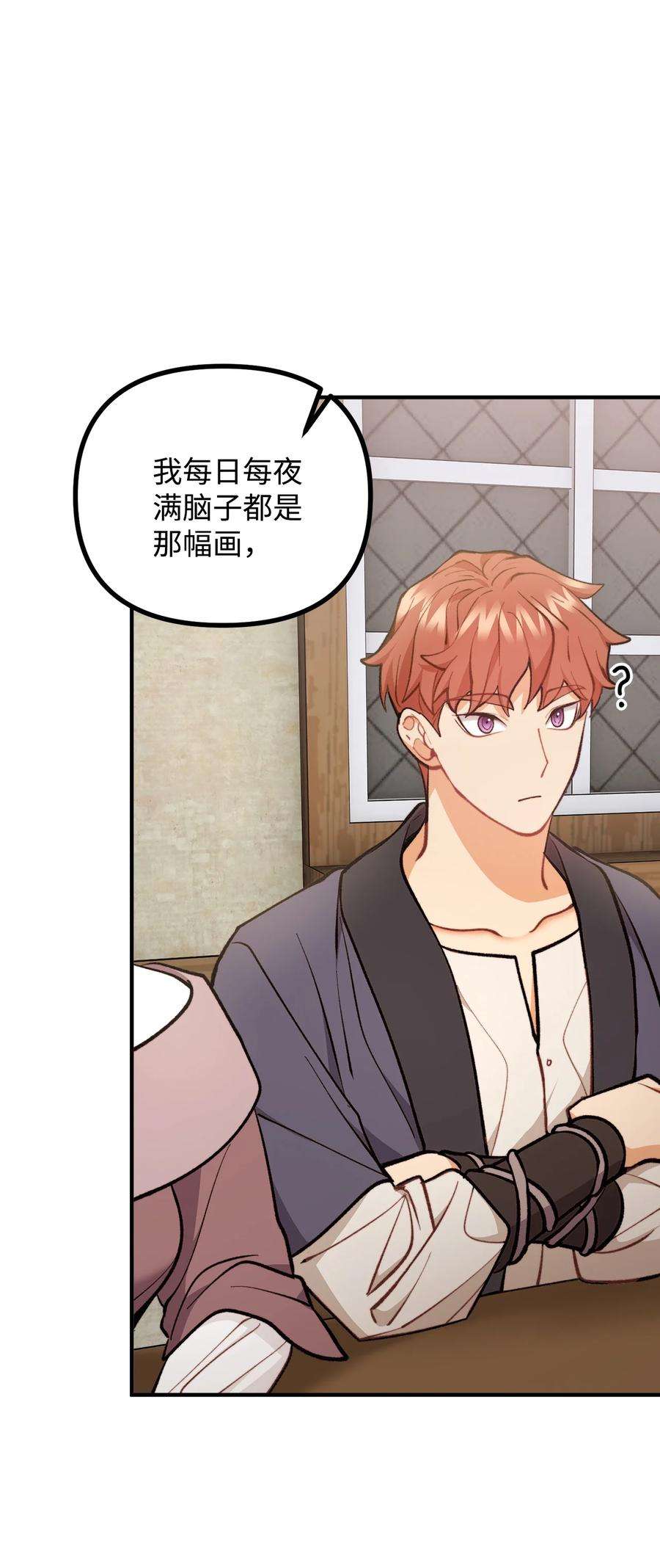 看见鬼怪的公爵夫人60 带公爵吃饭