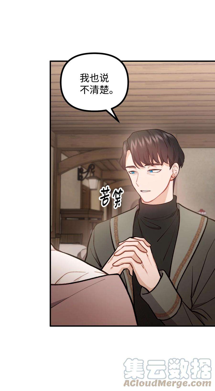 看见鬼怪的公爵夫人60 带公爵吃饭