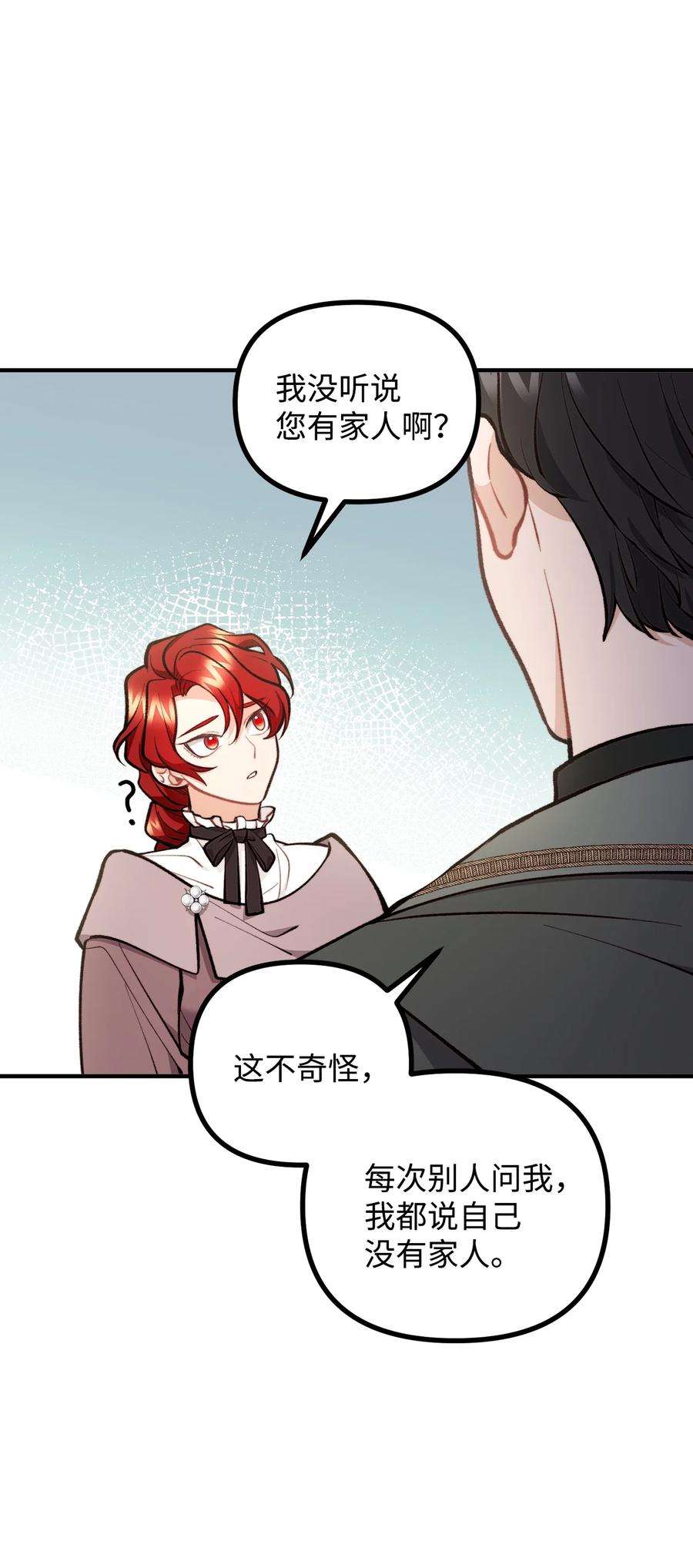 看见鬼怪的公爵夫人60 带公爵吃饭