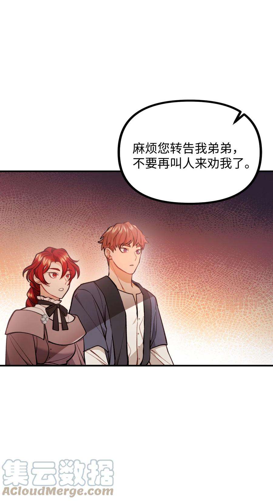 看见鬼怪的公爵夫人60 带公爵吃饭