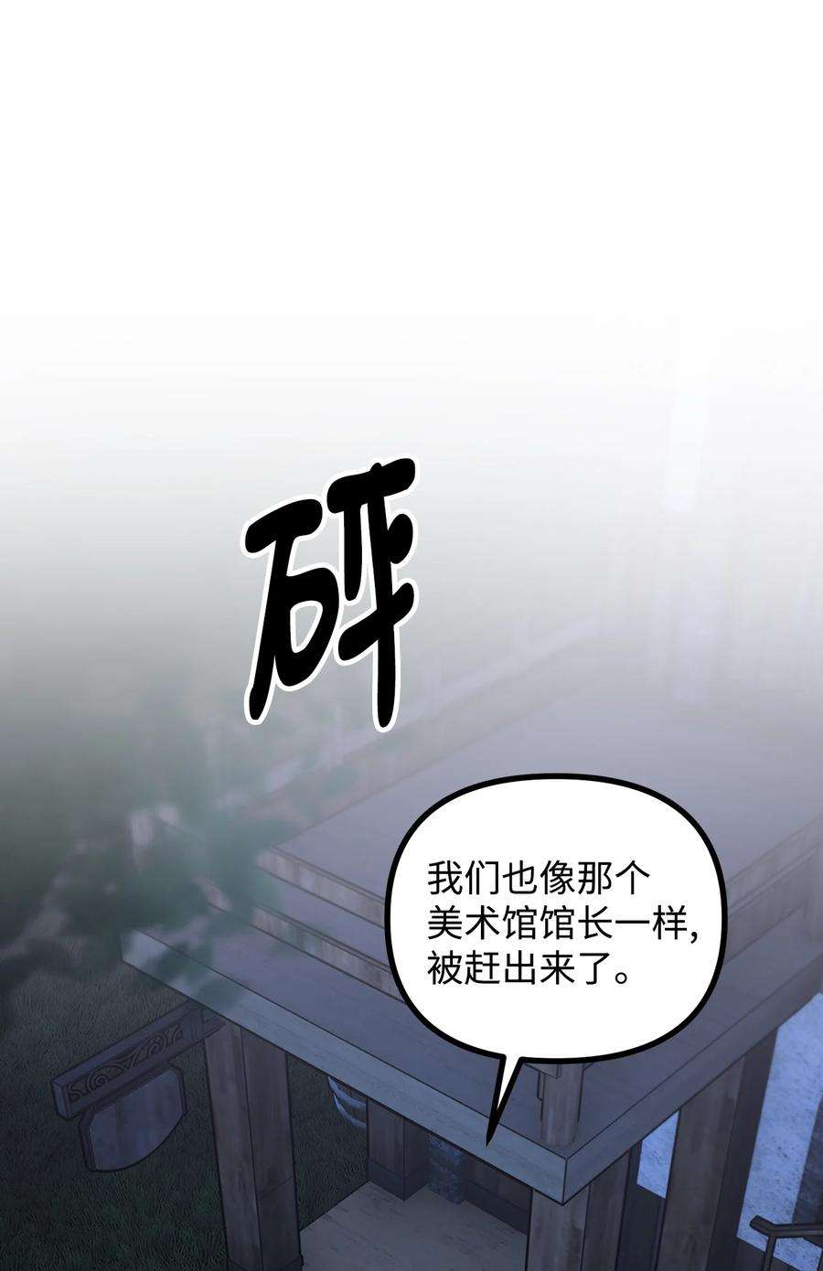 看见鬼怪的公爵夫人60 带公爵吃饭