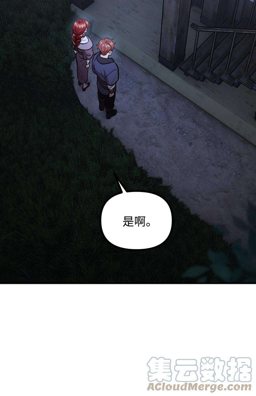 看见鬼怪的公爵夫人60 带公爵吃饭