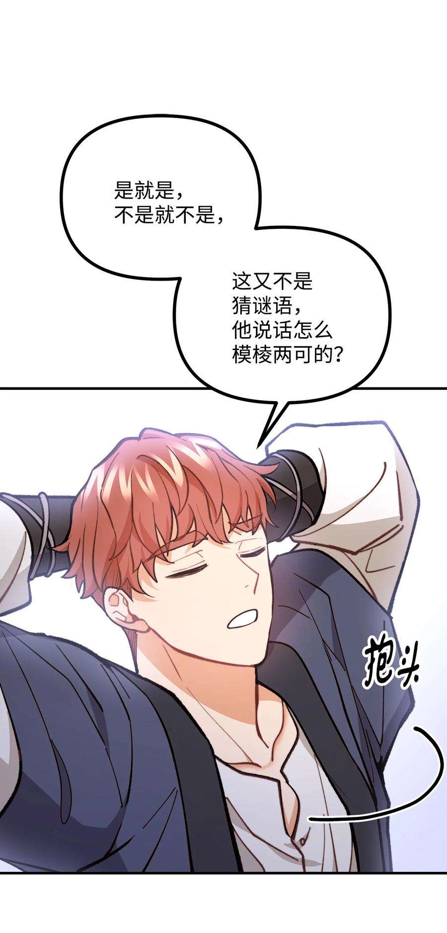 看见鬼怪的公爵夫人60 带公爵吃饭